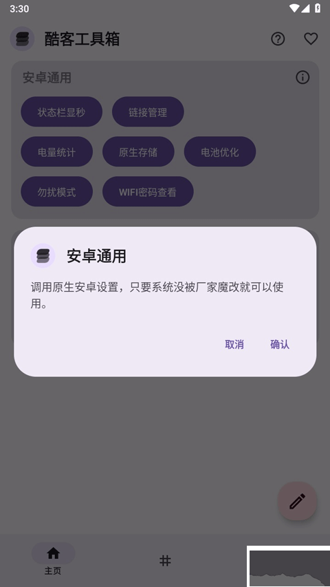 酷客工具箱