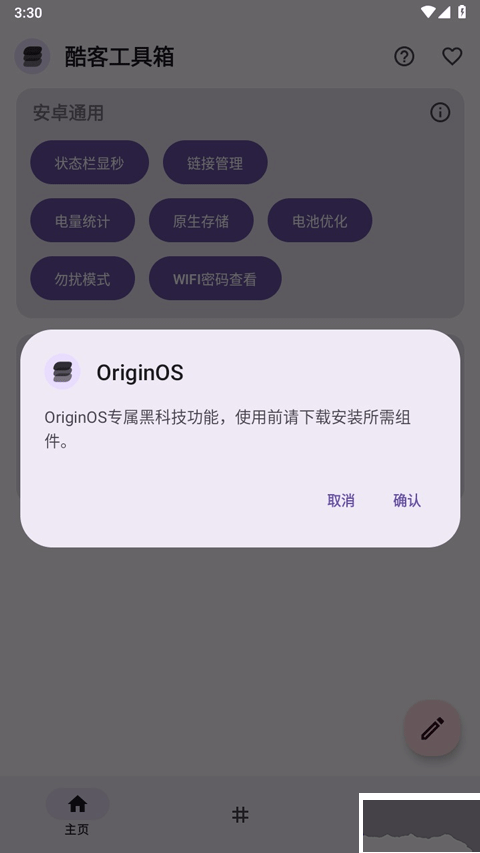 酷客工具箱