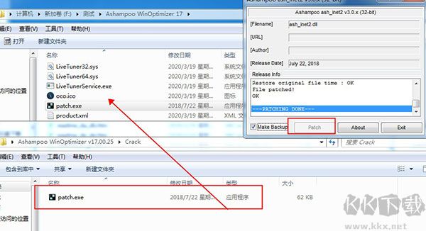 Ashampoo WinOptimizer(系统优化)