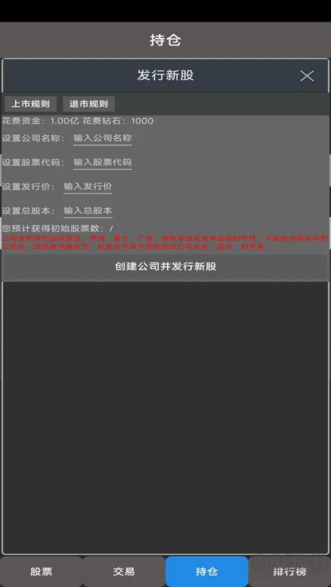 真实炒股模拟器