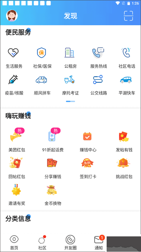 腾开网