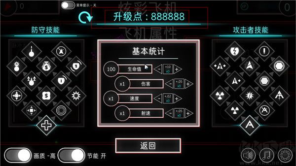 炫彩飞机