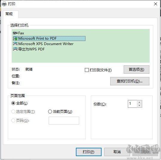 熊猫PDF阅读器