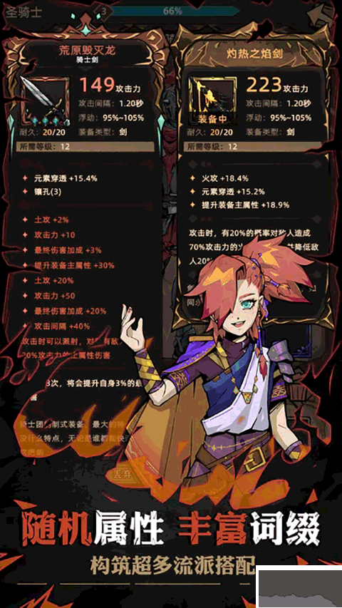 不一样传说2