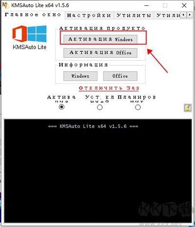 KMS Tools by Ratiborus(激活软件)