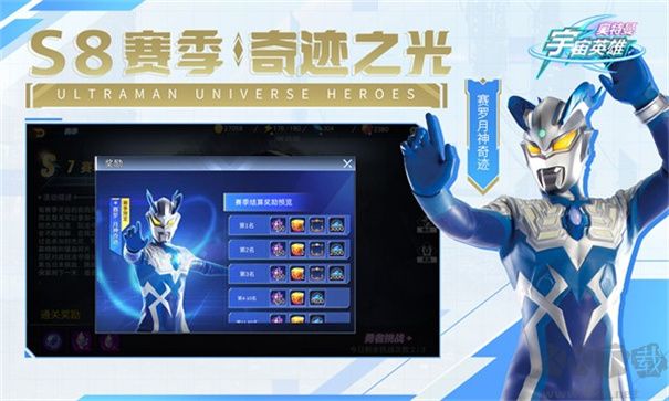 奥特曼传奇英雄
