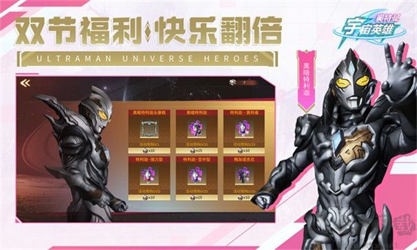 奥特曼传奇英雄