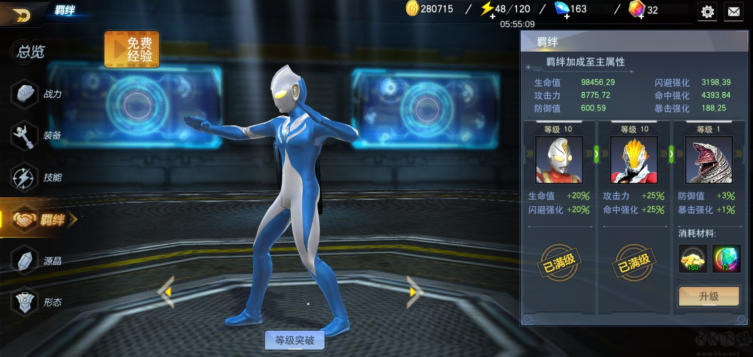 奥特曼传奇英雄