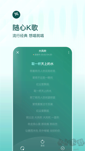 番茄畅听音乐版安卓版