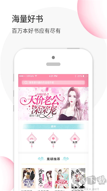 华夏天空app
