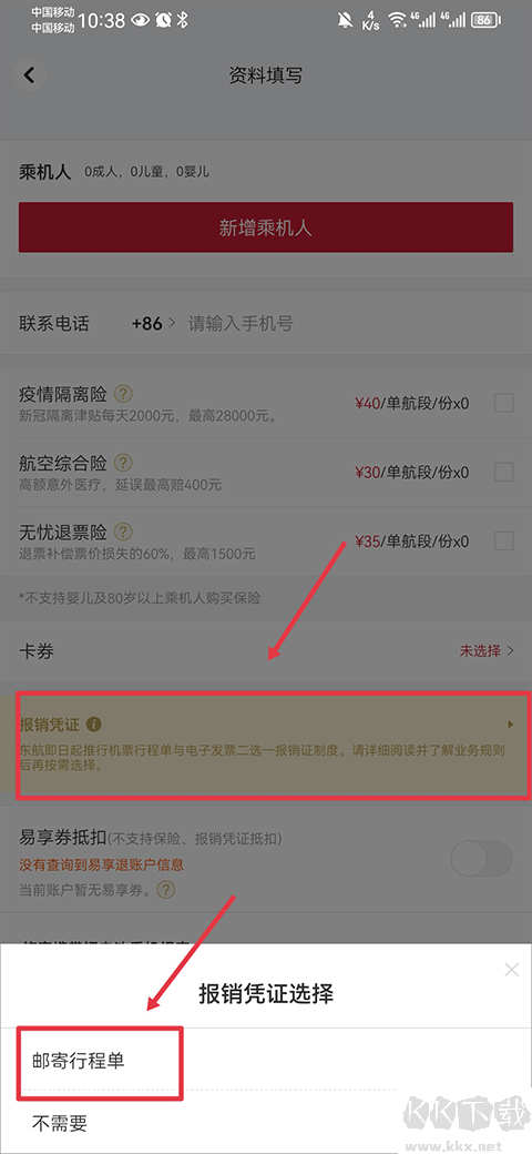 东方航空