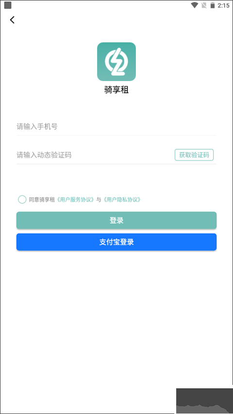 骑享租