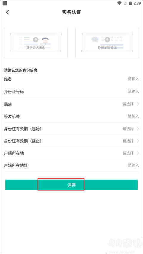 骑享租