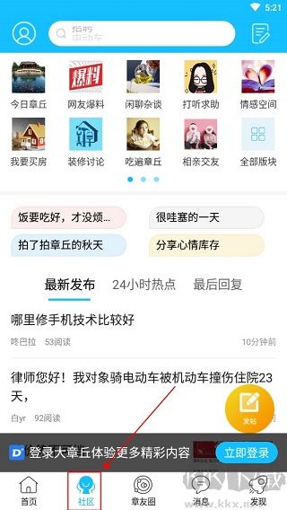 大章丘