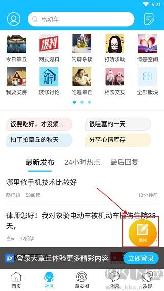 大章丘