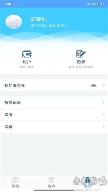 小依洗衣机