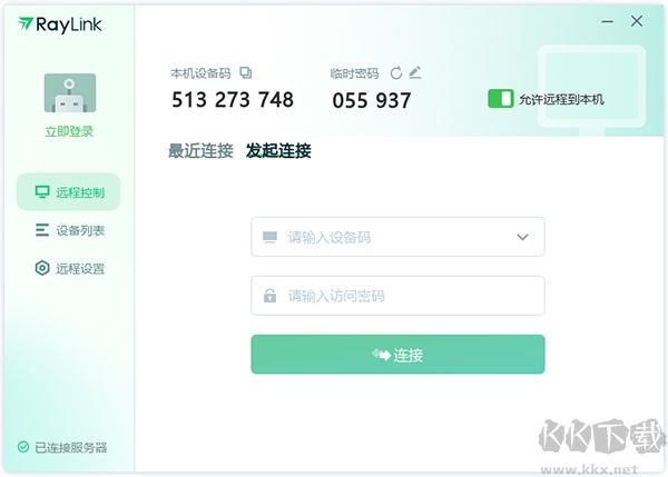 Raylink远程控制