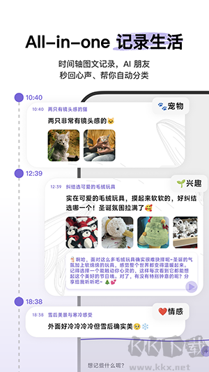 心光APP
