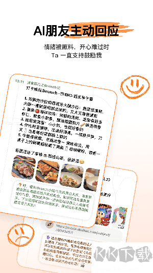 心光APP