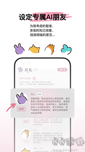 心光APP