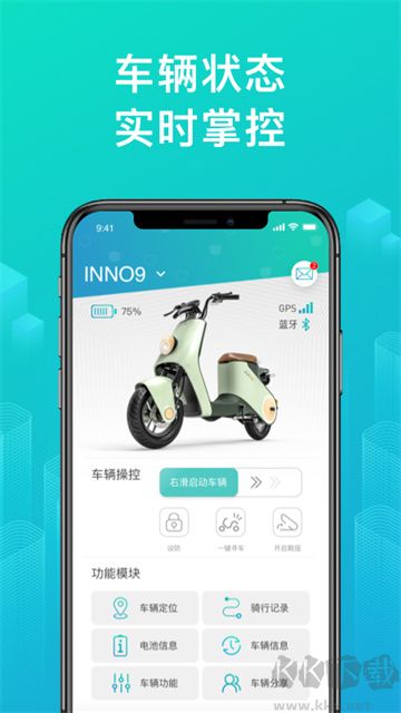 绿源智能app手机版