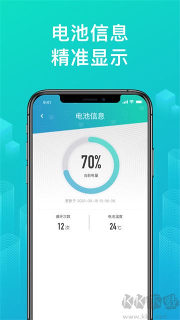 绿源智能app手机版