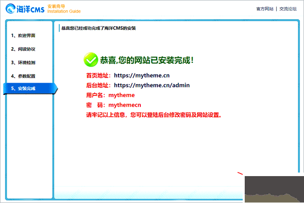 海洋cms