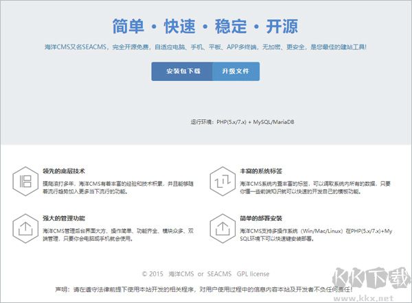 海洋cms