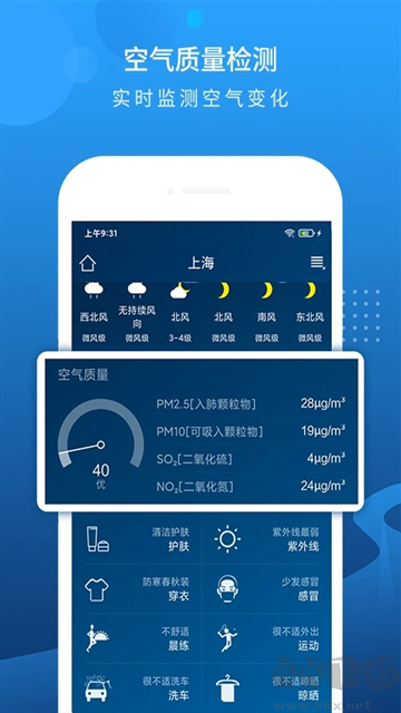 本地天气预报