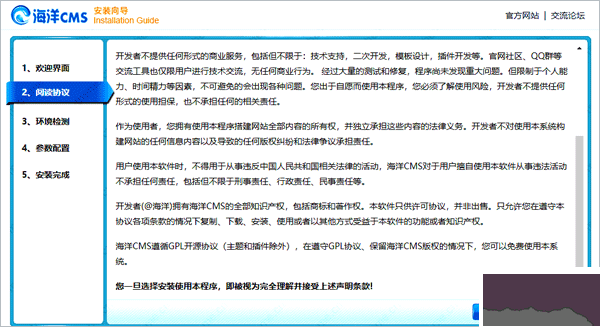 海洋cms