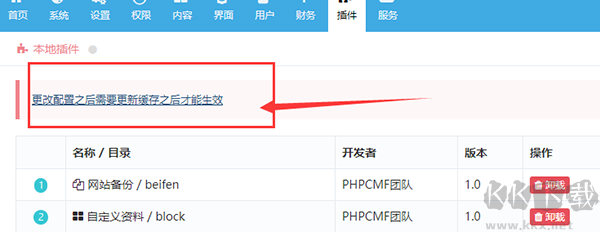 迅睿cms免费开源系统