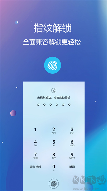 私密文件保险箱无广告版