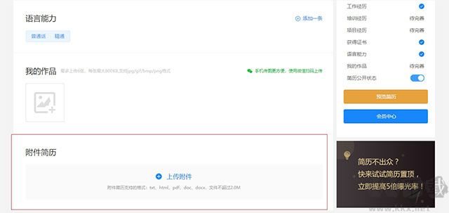 骑士cms人才系统