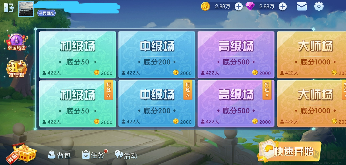 仙游斗地主单机免费版