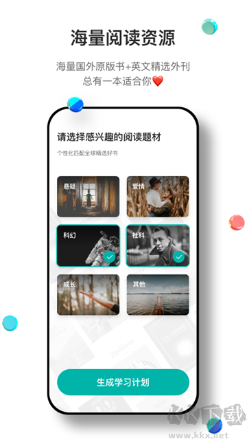 薄荷阅读app