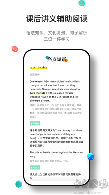 薄荷阅读app