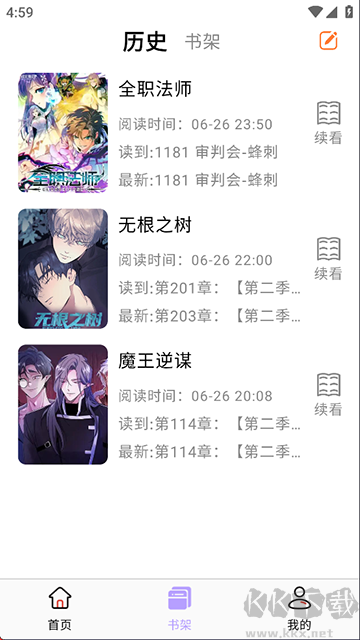 酷漫星app最新版
