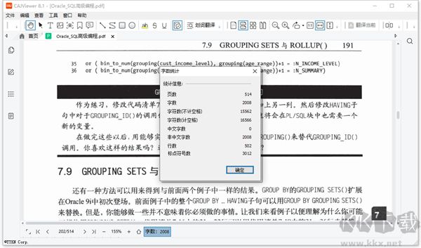 caj云阅读