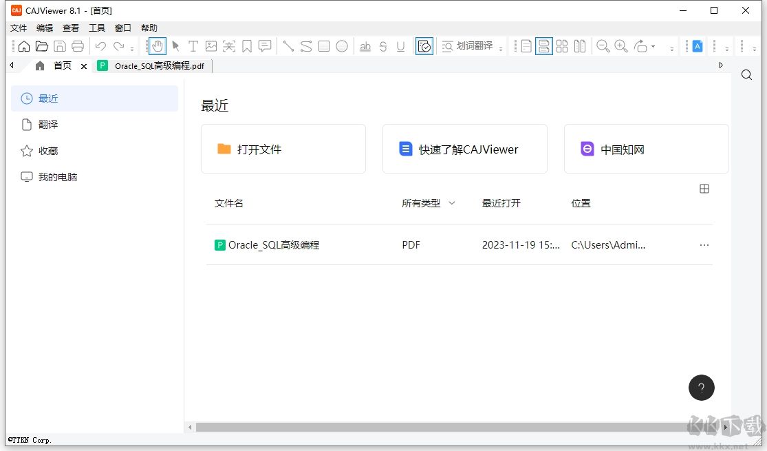 caj云阅读