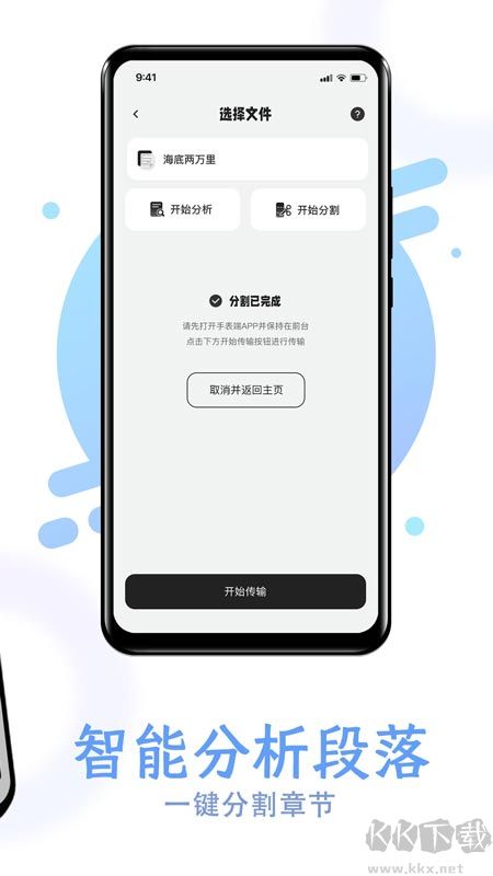 掌旗小说阅读器