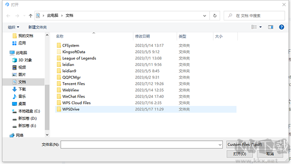 迅捷pdf阅读器