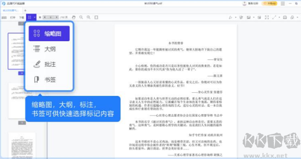 迅捷pdf阅读器