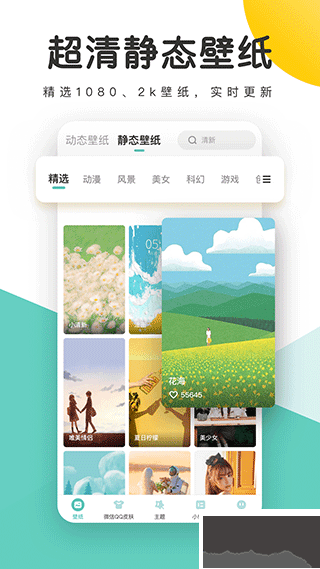 蜻蜓壁纸
