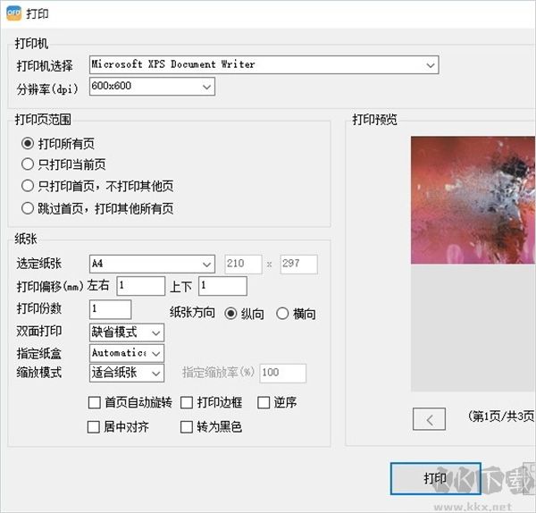 金税ofd电子发票阅读器