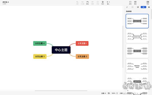 xmind思维导图