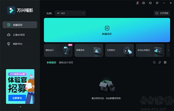 万兴喵影
