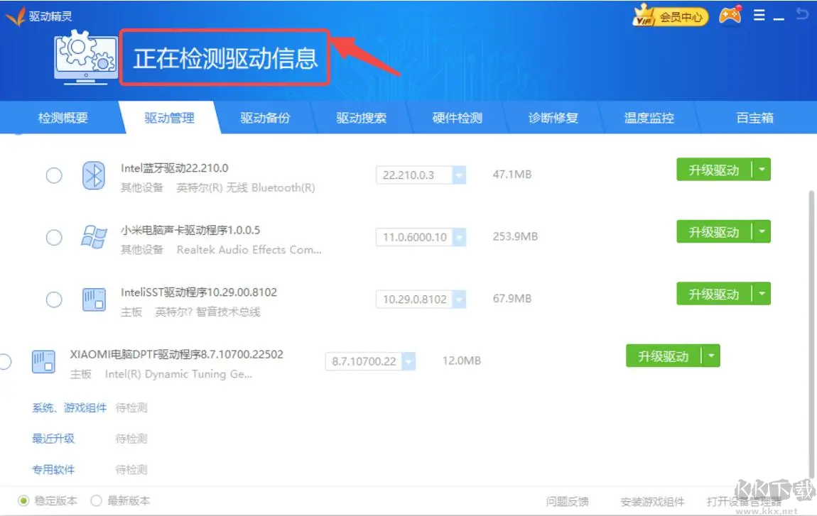 驱动精灵万能网卡版