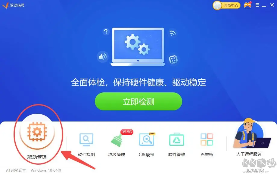 驱动精灵万能网卡版