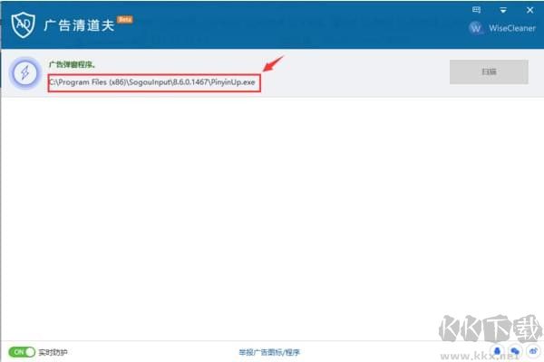 Wise AD Cleaner(广告清道夫)