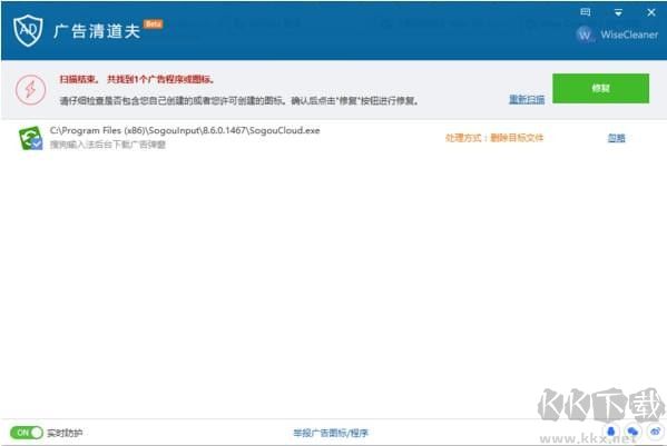 Wise AD Cleaner(广告清道夫)